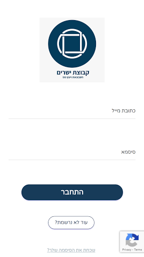 Android application קבוצת ישרים - שירותי יעוץ מס ו screenshort
