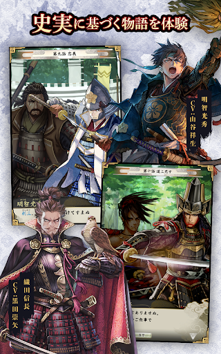 戦国大河 - 天下統一シミュレーション