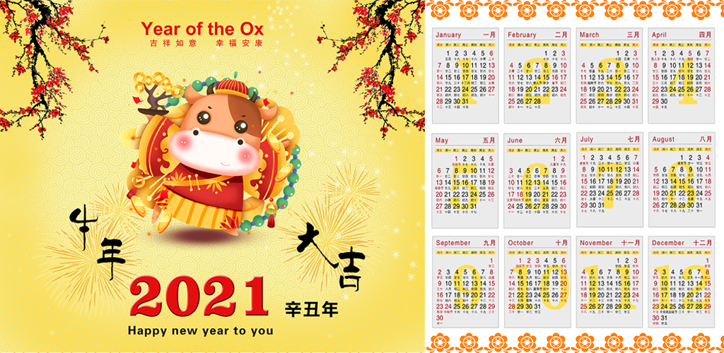 Китайский календарь 24. Chinese Calendar. Китайский календарь конвертер. Китайский календарь старинный. Календари для детей 7 лет 2023.