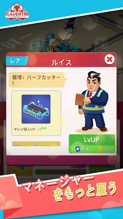 Game screenshot 牛肉工場 apk download