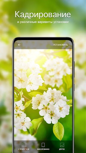 Весенние обои | Весна от 7Fon Скриншот Приложения для Android 4