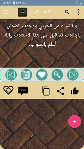 Screenshot 14