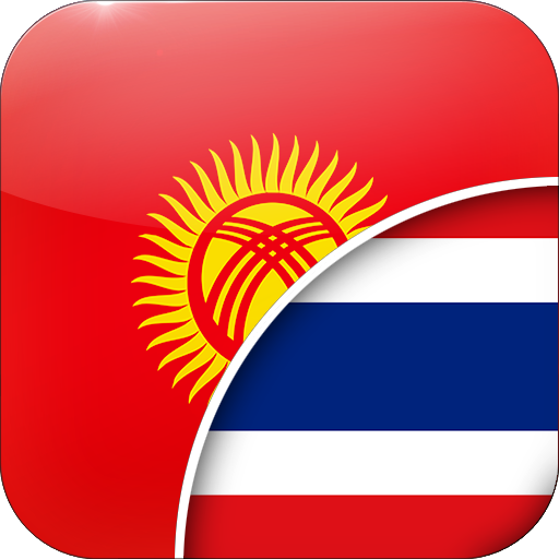 นักแปลภาษาคีร์กีซ - ไทย logo