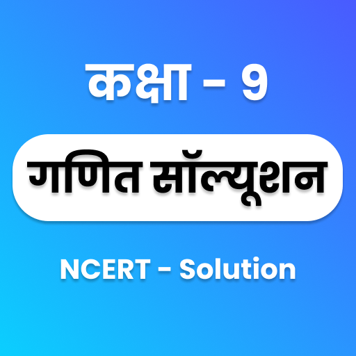 Class 9 Maths NCERT Solutions logo