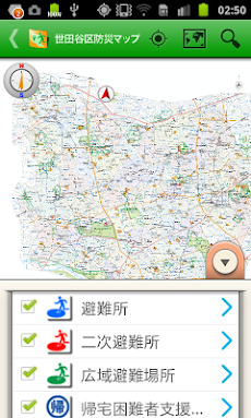 世田谷区防災マップのおすすめ画像2
