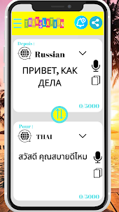 Translator Russian-Thai