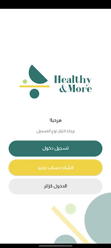 هيلثي مور Screen 2