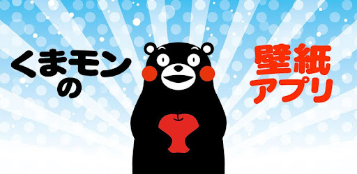 Download Kumamon Lwp Apk For Android Free