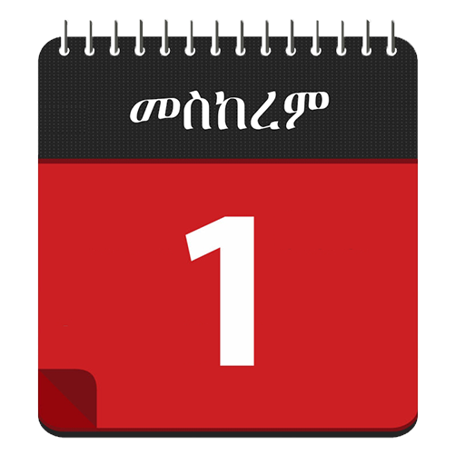 Ethiopian Calendar : Date Conv 2.0 Icon