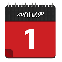 Ethiopian Calendar  Date Conv