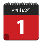 Ethiopian Calendar : Date Converter, Remainder Apk