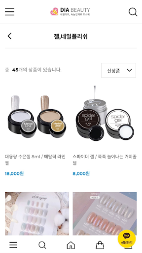 diabeauty Screen 3
