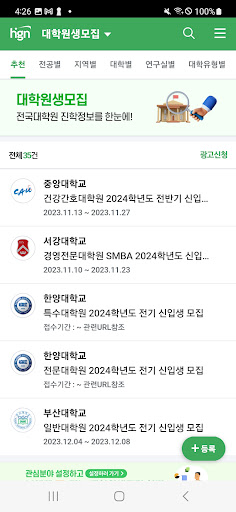 하이그래드넷 Screen 2