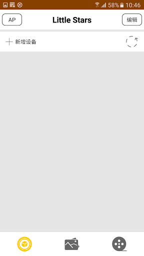 Android application Little Stars screenshort