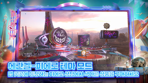 Code Triche 배틀그라운드 APK MOD (Astuce) screenshots 3