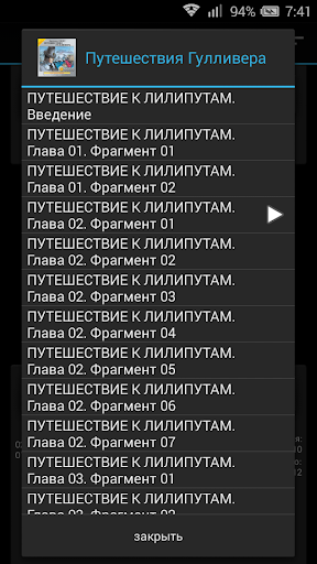 Путешествия Гулливера