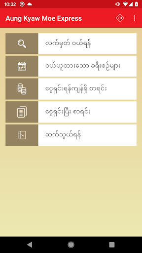 Aung Kyaw Moe Express Screen 2