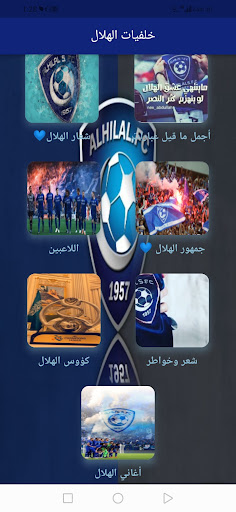 خلفيات الهلال Screenshot 2 - AppWisp.com