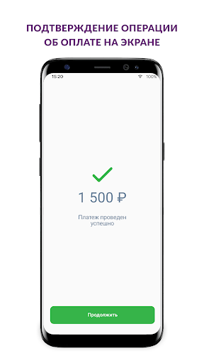 БК QR Платежи Screen 3