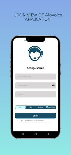 aloVoice Dialer Screen 2