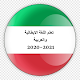 com.najahalhussein3451979.learn_Italian Descarga en Windows