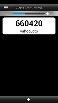 Yahoo! JAPAN ワンタイムパスワードのおすすめ画像2