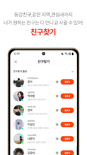 오잉-중고딩전용 내학교 소통커뮤니티. Screen 3
