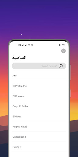 كابشن ع السريع Screen 3