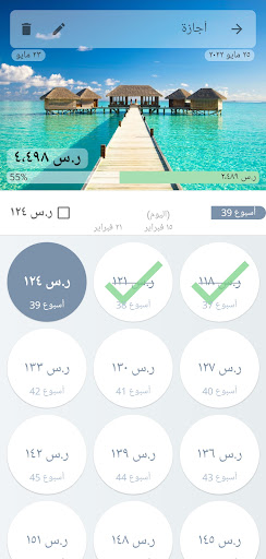 معاينة التطبيق