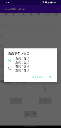 ClickerVisualizer (Trial) Screen 2
