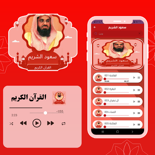 Android application Saud Al-Shuraim Holy Quran screenshort