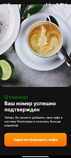 Alfacoffee Seller Screen 2