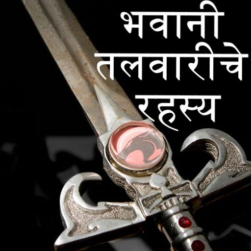 Marathi Novel Bhavani Talvaric  Icon