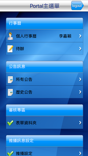 Fly Portal Screen 3