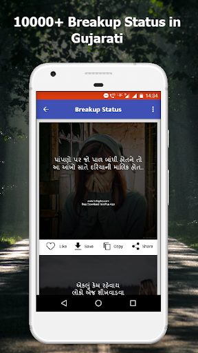 Gujarati Status - 1000+ Quotes Screen 3