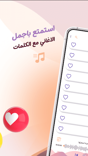 عبادي الجوهر بدون نت | كلمات Screen 2