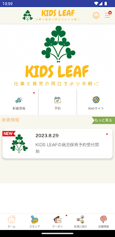 福岡市の病児保育 KIDS LEAFのおすすめ画像2
