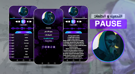 Android application pause أغاني بوز بدون نت screenshort