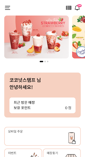 아임일리터 Screen 2