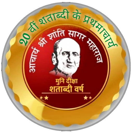 Prathmacharya Header - AppWisp.com