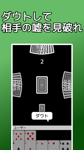 Android application playing cards Doubt screenshort
