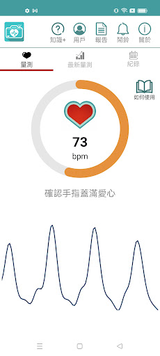 RhythmCam-Heart Rhythm Checker Screen 3