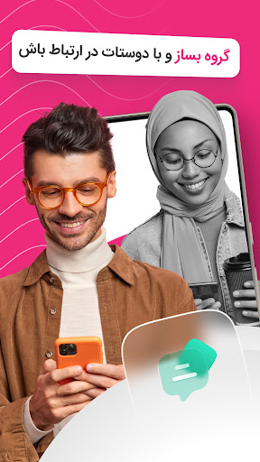 باهم : چت + دوستی + گپ + کلیپ‎ Screen 3