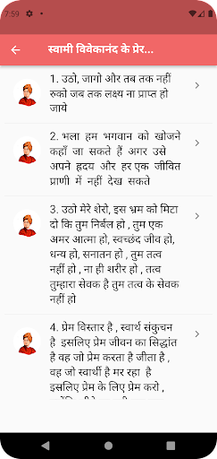Swami Vivekananda in hindi Screen 3