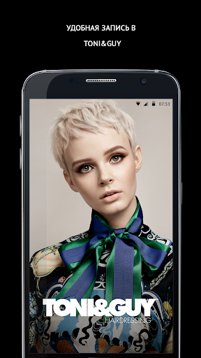 Android application TONI&GUY MOSCOW screenshort