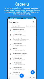 CallRec: Call recorder Screenshot