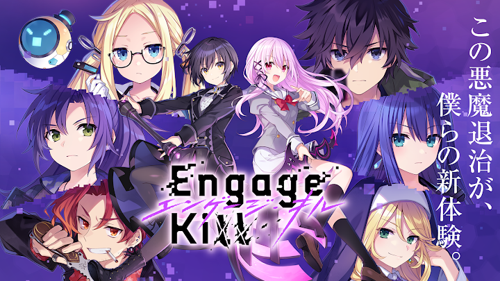 Engage Kill Codes