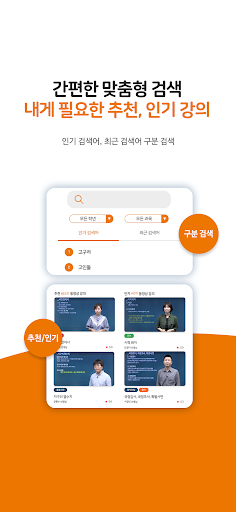 공만세 : 꼬리에 꼬리를 무는 학습법, 동영상 참고서 Screen 2