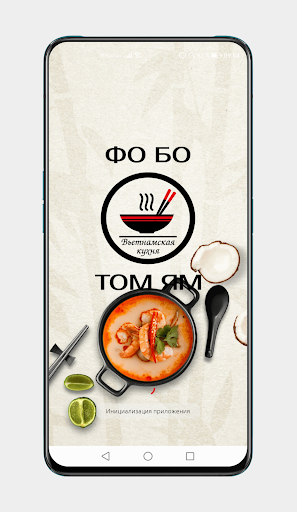 Android application Phobo screenshort