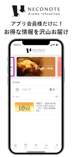 Android application NECONOTE Aroma relaxation screenshort